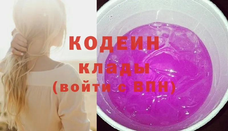 Кодеиновый сироп Lean напиток Lean (лин) Кореновск